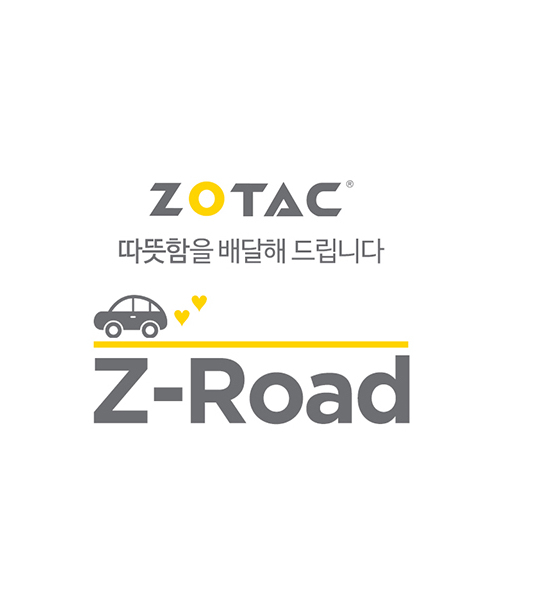 조텍 Z-Road 프로젝트