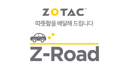 조텍 Z-ROAD 프로젝트 1탄 : 청주편