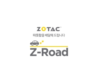 조텍코리아의 기부 프로젝트 'Z-ROAD', 지역 아동에게 IT 나눔 펼쳐